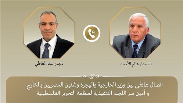 اتصال هاتفي بين وزير