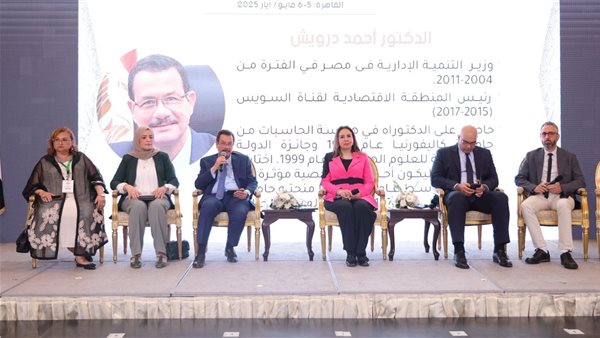 مؤتمر منظمة المرأة