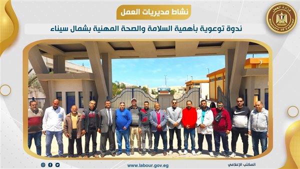 رصد نشاط 10 مديريات