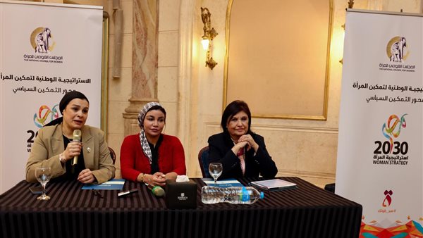 فعاليات التمكين السياسي