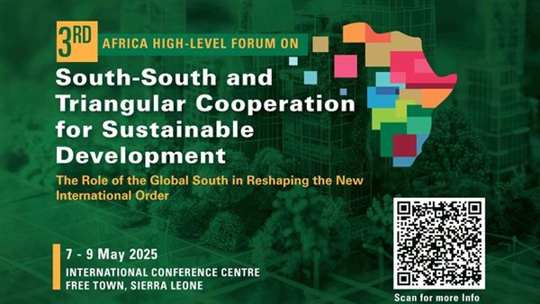 المنتدى الإفريقي