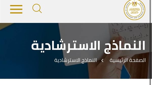 نماذج استرشادية للصف