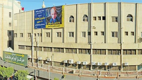 مركز أورام طنطا القديم