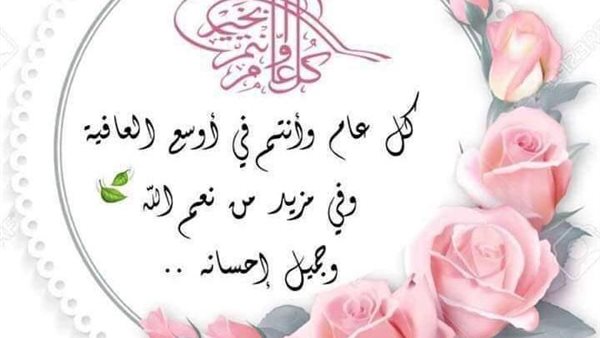 تهاني وقفة عرفة 2025