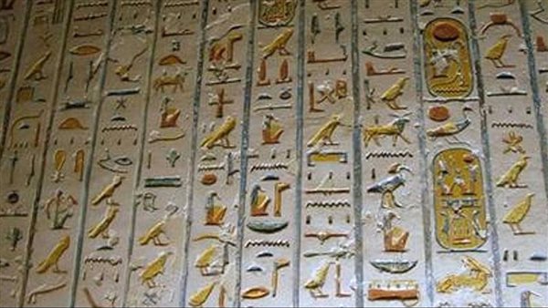 اللغة الهيروغليفية