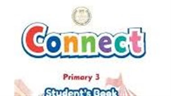 تحميل كتاب الوزارة