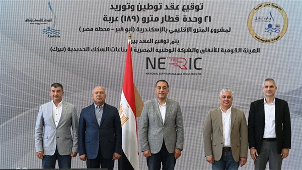 اتفاقية عقد توطين