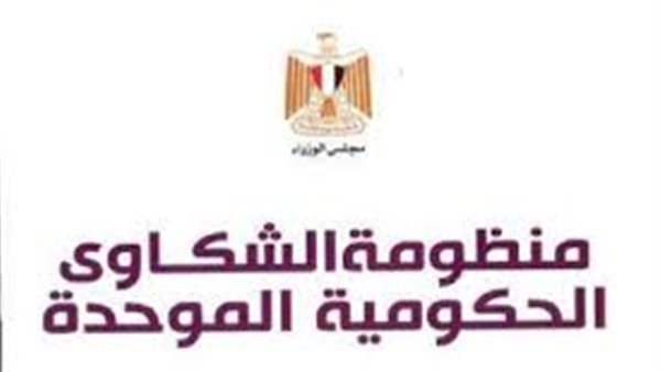 عنوان مكتب شكاوى