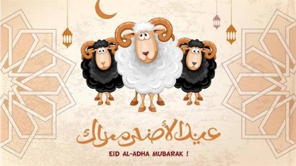 عيد الأضحى 2025