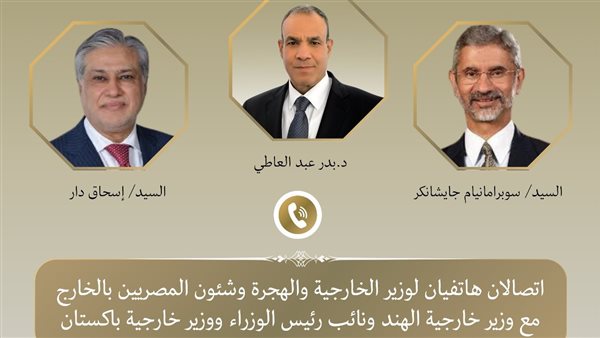 وزير الخارجية يجري