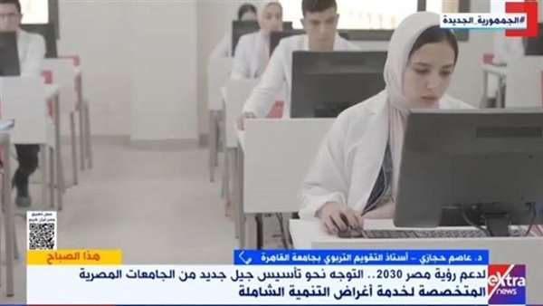 الجامعات المتخصصة