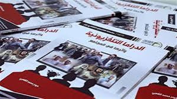 الدراما التلفزيونية