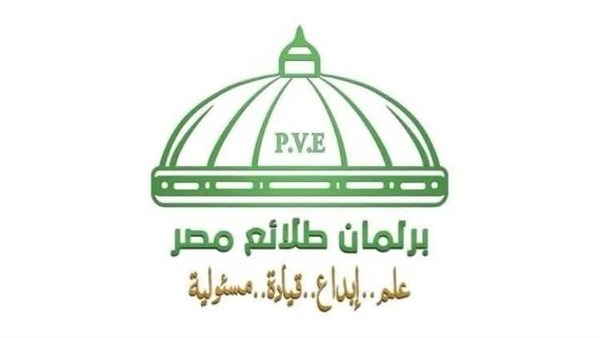 برلمات الطلائع