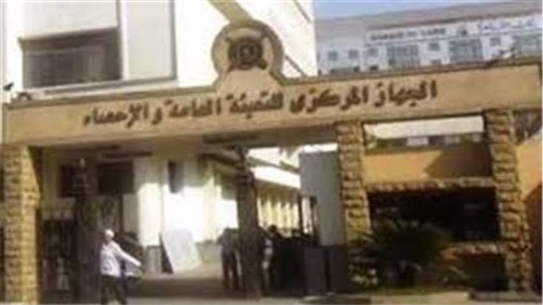 التعبئة العامة والإحصاء