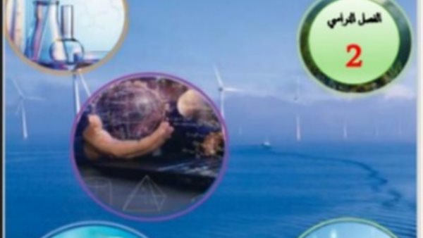 رابط تحميل كتاب العلوم