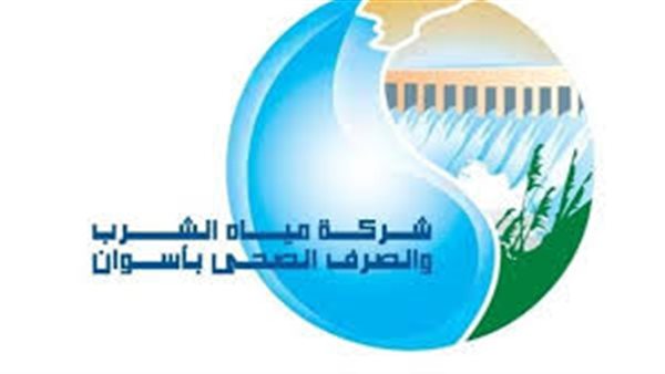 شركة مياه الشرب والصرف