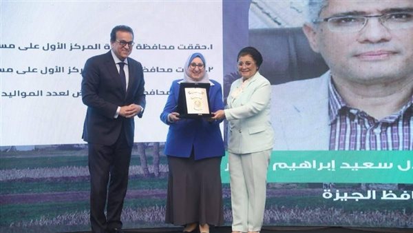 محافظة الجيزة