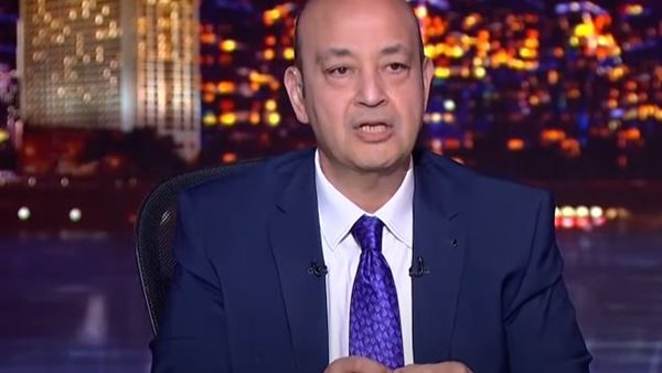 الإعلامي عمرو أديب