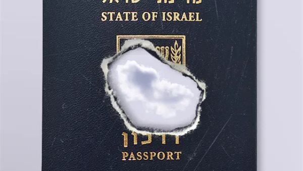 الهجرة من إسرائيل