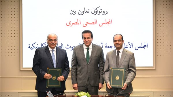 توقيع بروتوكول بين