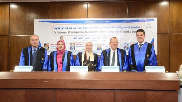 مناقشة رسالة ماجستير