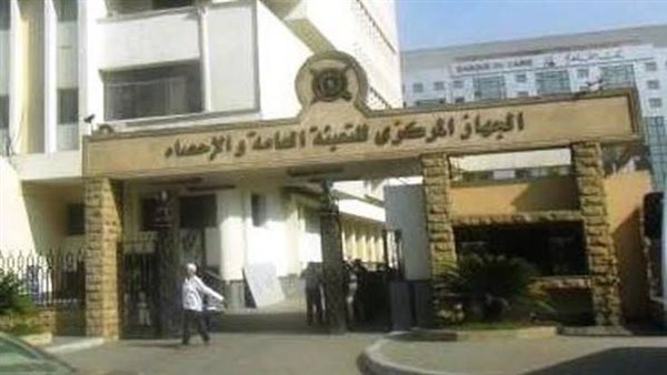 الجهاز المركزي للتعبئة