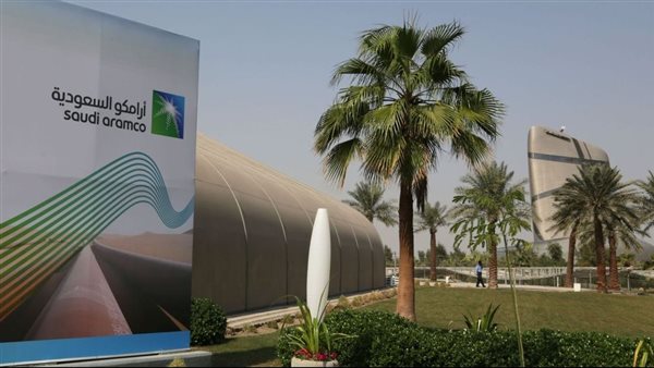 أرامكو السعودية