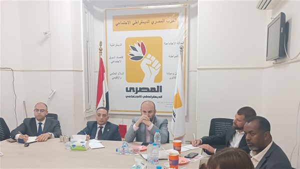 الحزب المصري الديمقراطي