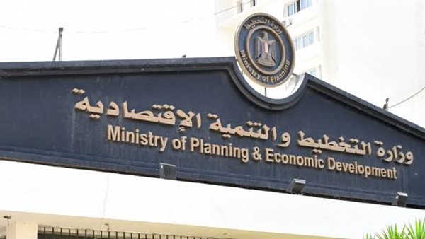 وزارة التخطيط والتنمية