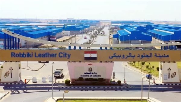 مدينة الجلود بالروبيكي