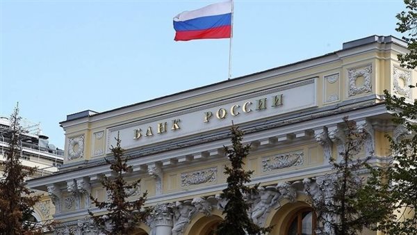 المركزي الروسي