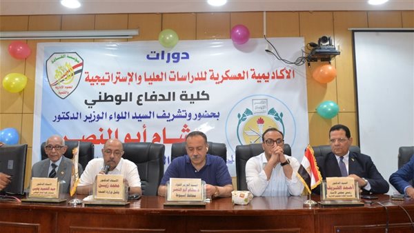 الأكاديمية العسكرية