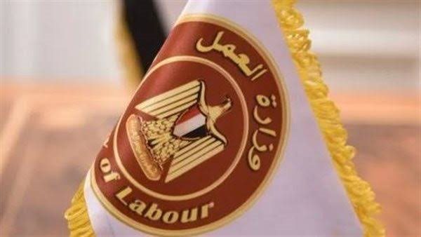 وزارة العمل