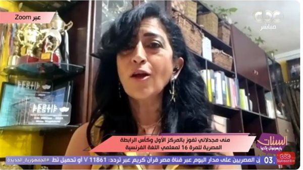  منى مجدلاني