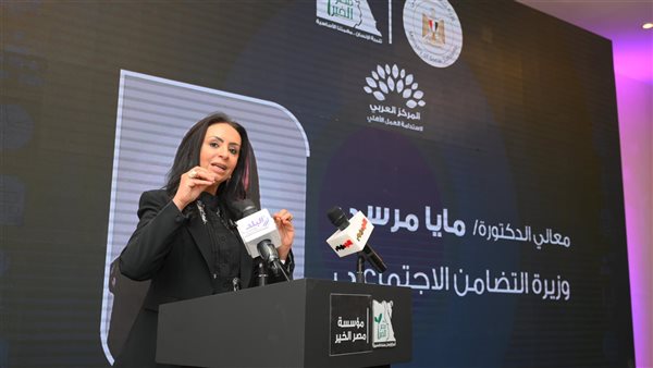 وزيرة التضامن الاجتماعي