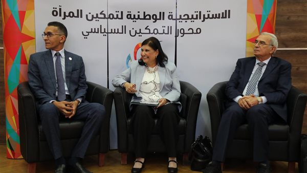 جانب من لقاء استراتيجية