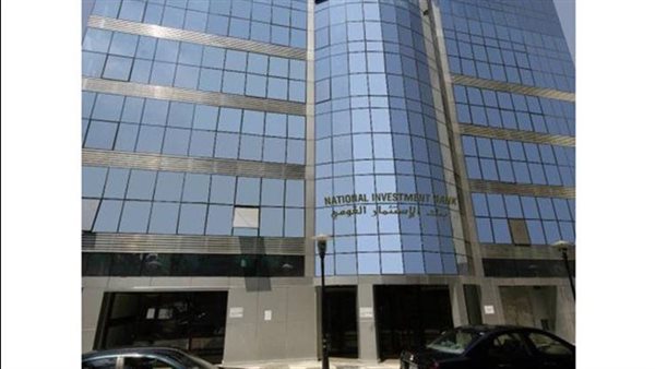 بنك الاستثمار القومي