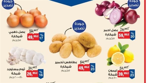 عروض بيم ماركت تتجدد