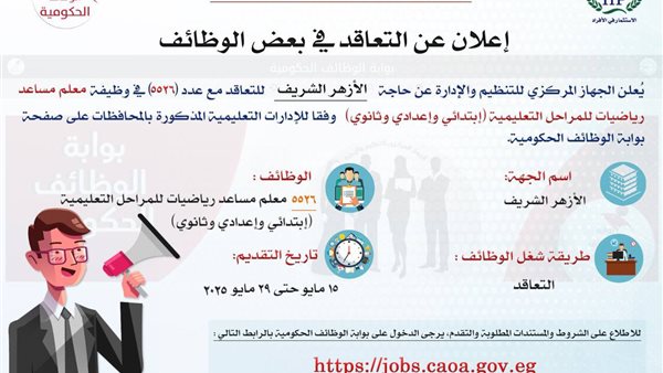 موعد انتهاء تقديم