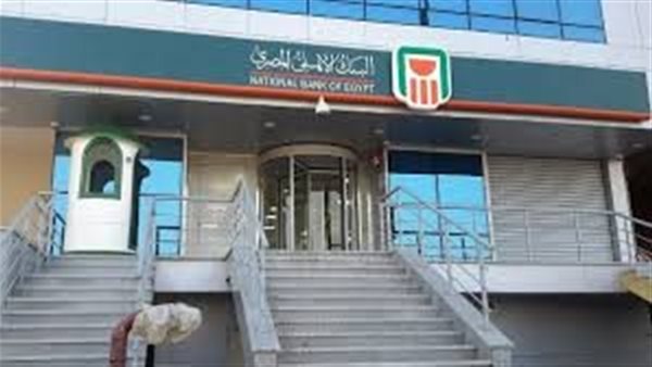 شهادات البنك الاهلى