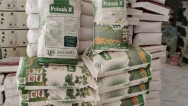 ضبط اسمدة زراعية