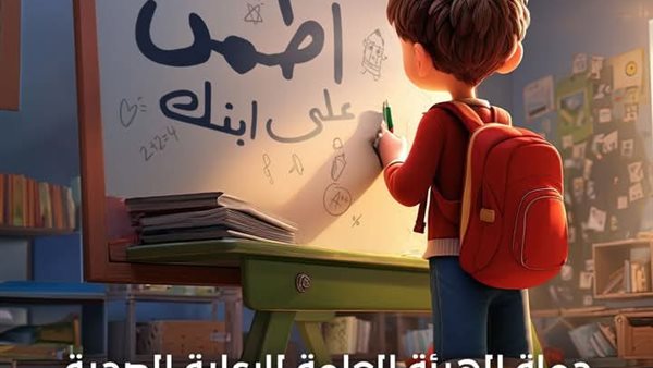 صورة تعبيرية 