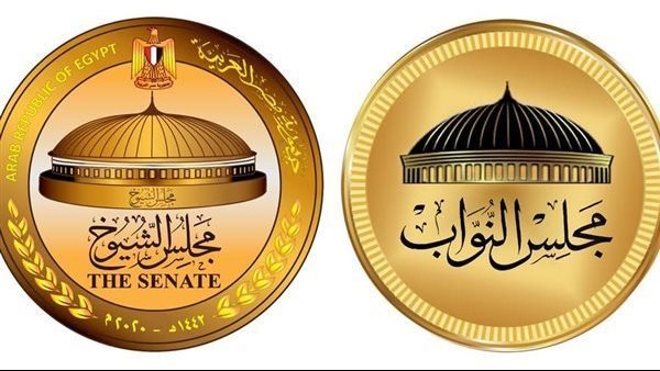 مجلسي النواب والشيوخ