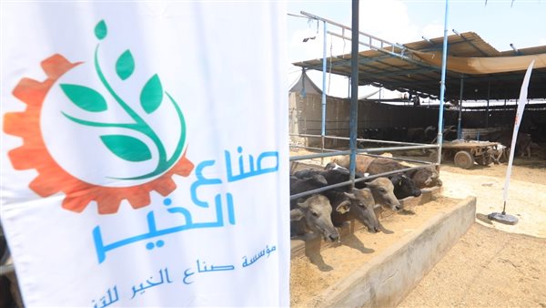  مؤسسة صناع الخير