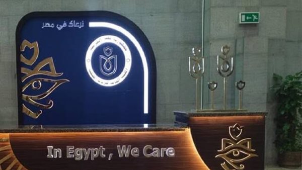 نرعاك في مصر