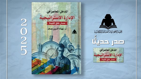كتاب المدخل المعاصر