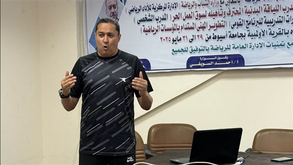 تأهيل مدربي اللياقة