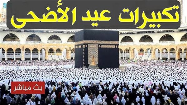 تردد قنوات تكبيرات