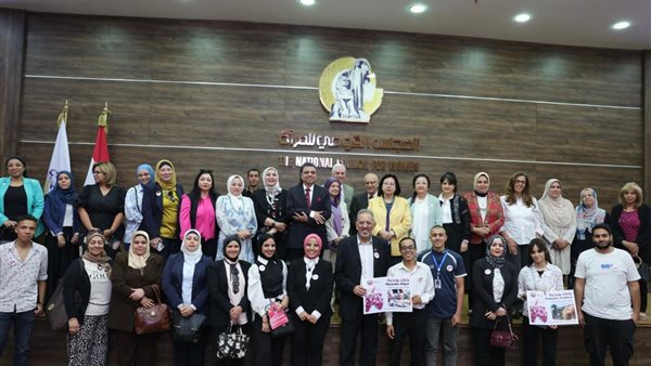 المجلس القومي للمرأة