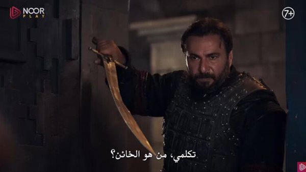 مسلسل المؤسس عثمان